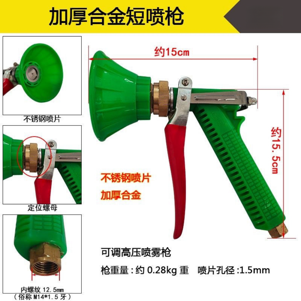 加厚高雾化合金喷枪，陶瓷喷片，雾化可调，带锁指功能