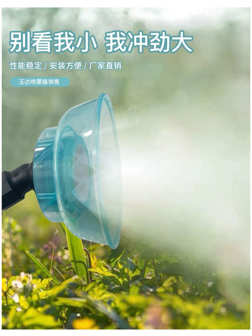 精品8孔喷头，雾化细腻，动力强劲