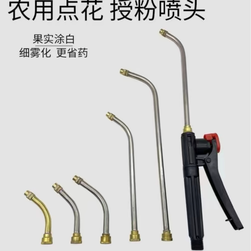 农用不锈钢授粉器授粉喷头
