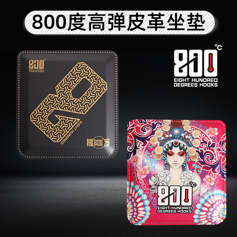 800度捌佰度钓箱坐垫皮革高弹钓箱坐垫