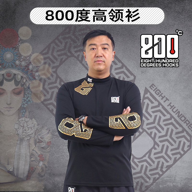 800度钓鱼服钓鱼高领衫长袖服装