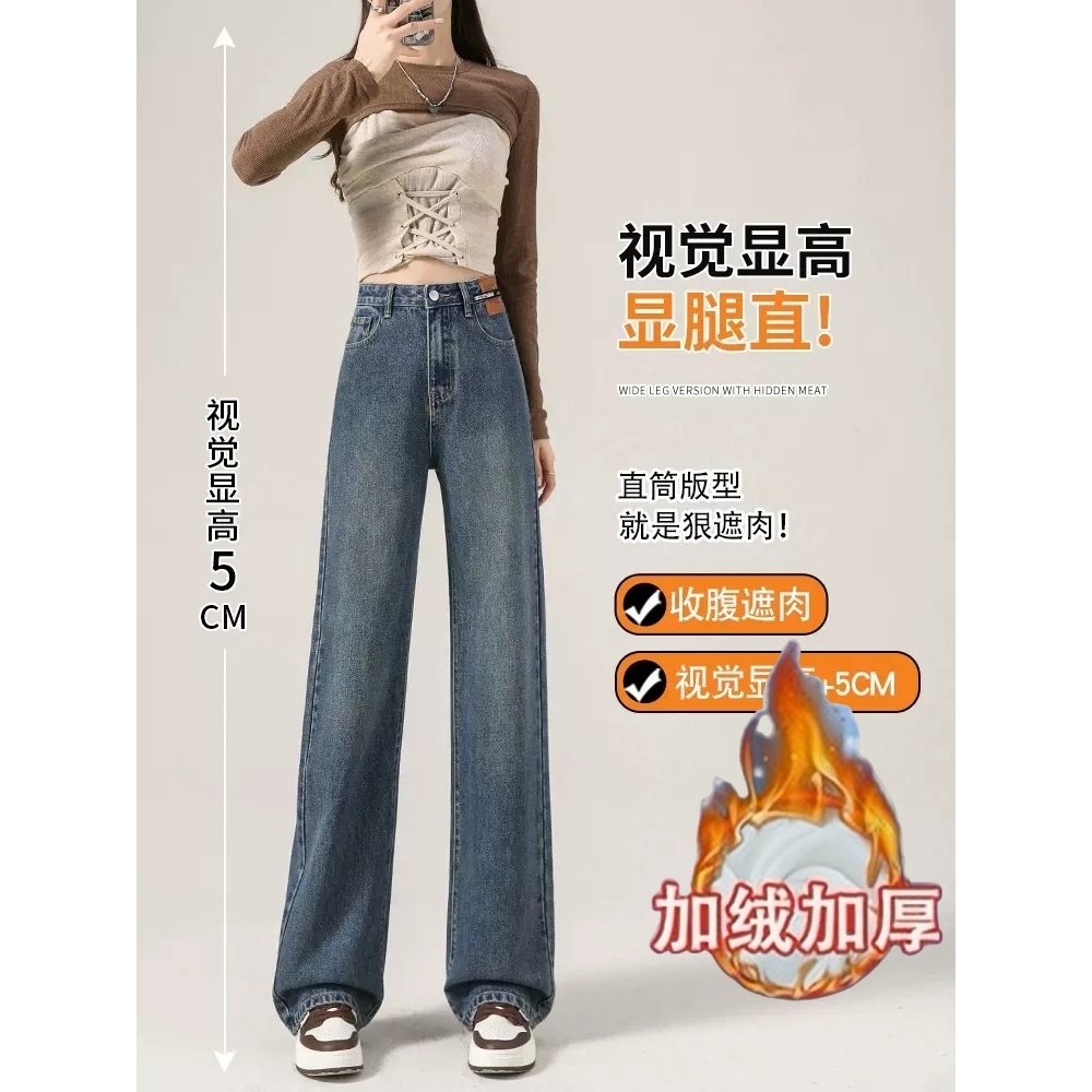 【1】宽松阔腿牛仔裤女冬季新款高腰显瘦百搭直筒垂坠感拖地裤AA