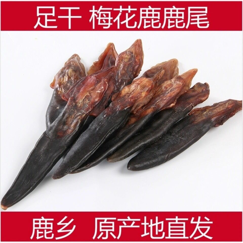 鹿尾梅花鹿吉林鹿乡产地称重计价直播间选货鹿茸