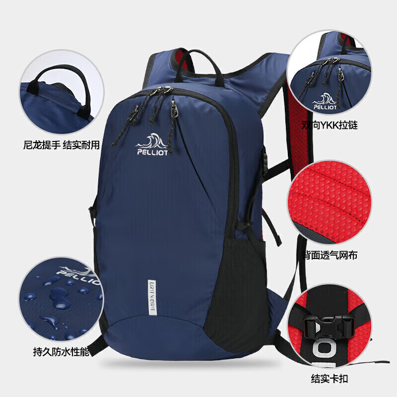 伯希和户外骑行包男女徒步登山旅行双肩背轻便防水大容量背包