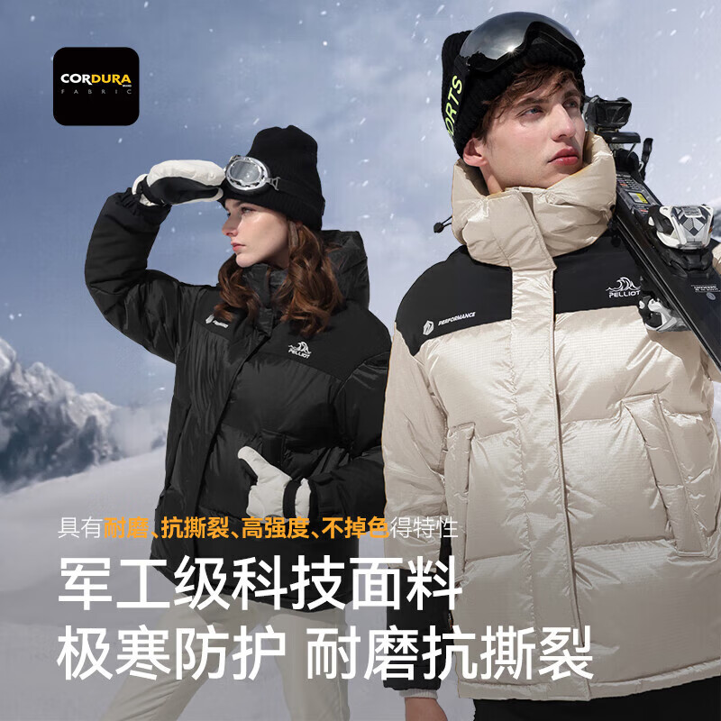 伯希和【冰河】1000蓬鹅绒男女户外加厚防风防泼水保暖连帽羽绒服