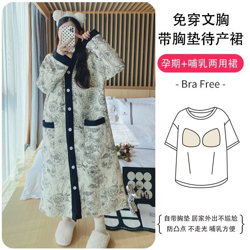 哺乳睡裙带胸垫冬季空气棉长袖加厚11-12月份产妇产房专用待产裙