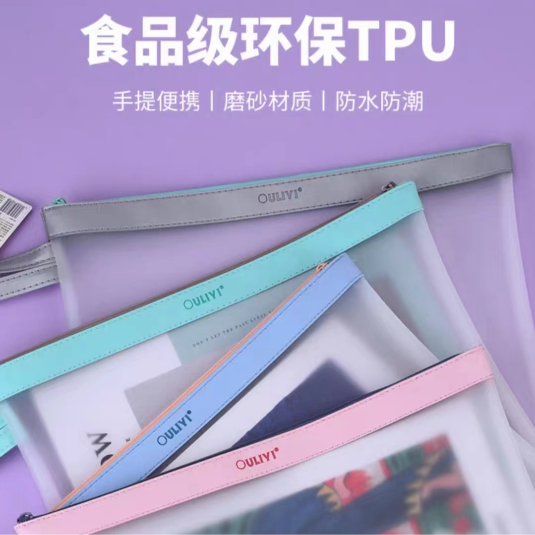 透明拉链塑料A4文件袋票据学生用文件收纳试卷收纳防水手提袋