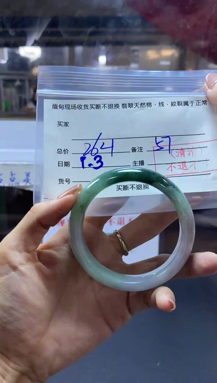 【闪购商品】定制翡翠未镶嵌57#现场买断、不退不换