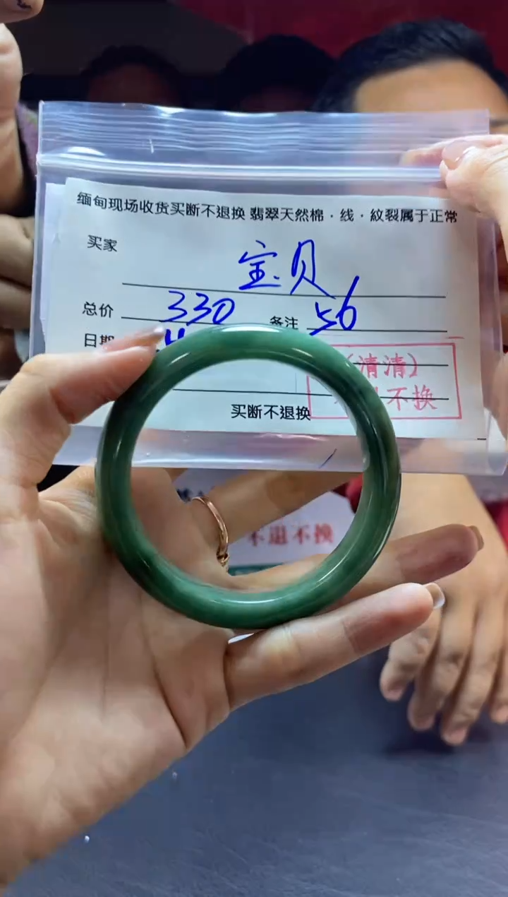 【闪购商品】定制翡翠未镶嵌56#现场买断、不退不换