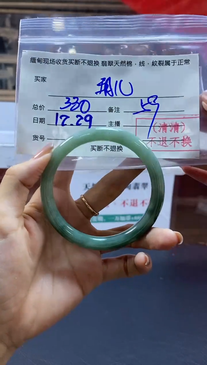【闪购商品】定制翡翠未镶嵌59#现场买断、不退不换