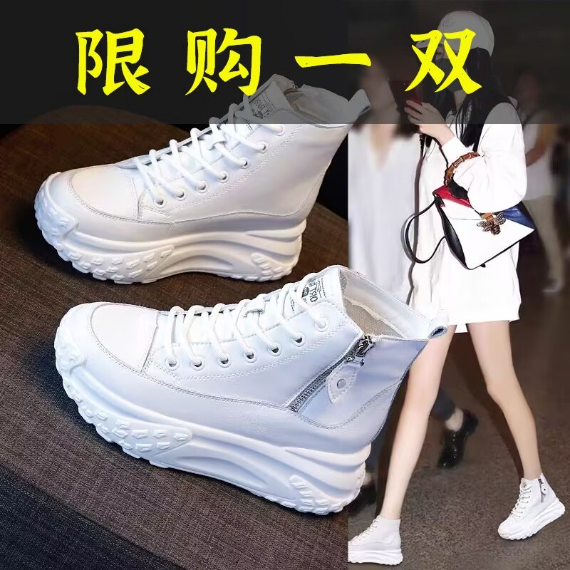 百丽存爱真皮高帮小白鞋女2023新款秋冬松糕底厚底休闲女鞋内增