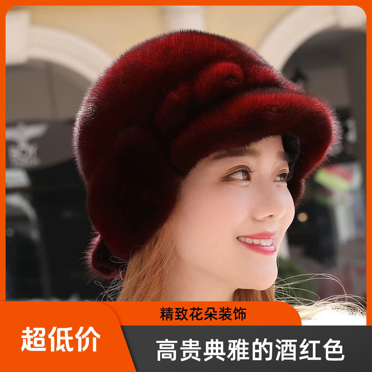 水貂中老年帽子女百搭毛绒新款冬天加厚平檐整皮保暖女士帽子