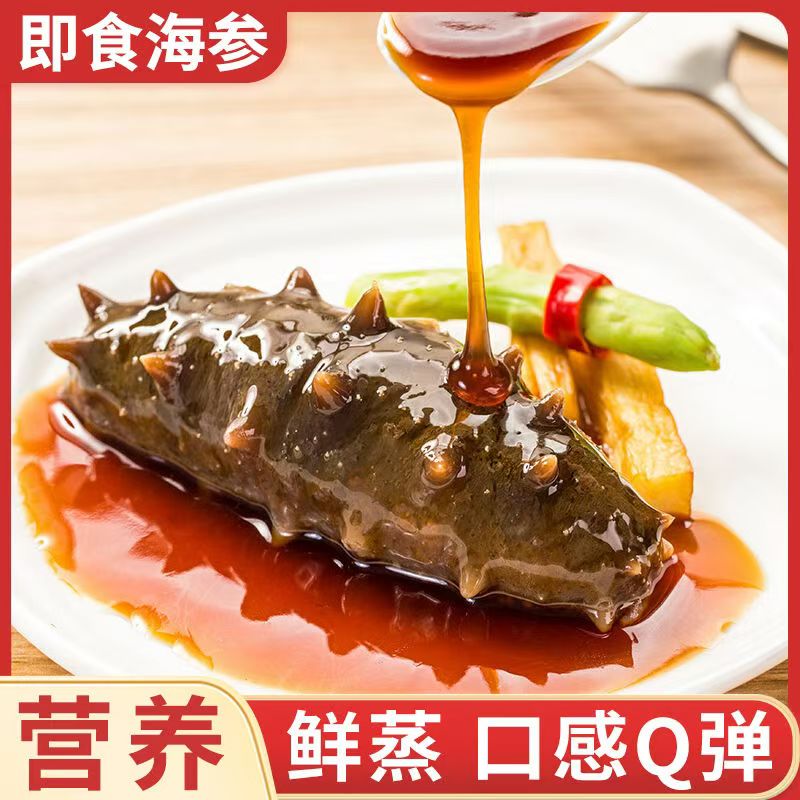 正宗高品质海参5斤装 即食海参 营养丰富送礼佳品 干