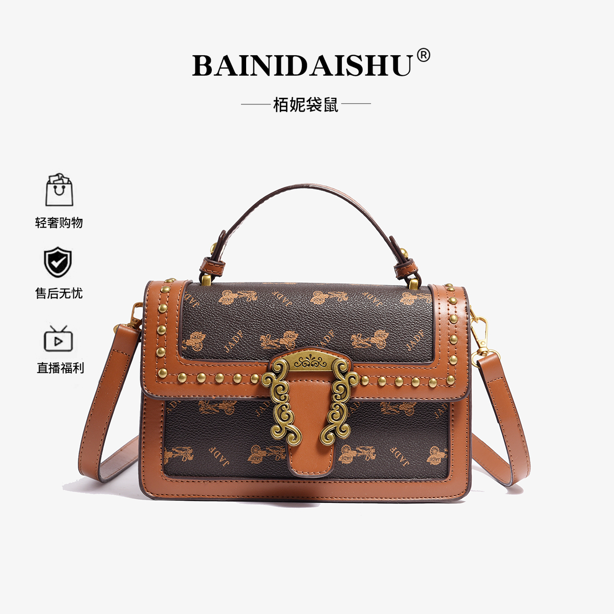 8220复古百搭高级感洋气小众单肩包