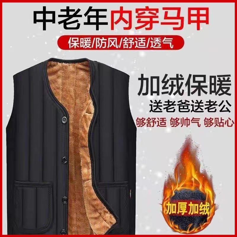 【厂家直销】秋冬款抗寒保暖马甲 加厚毛绒内胆坎肩保暖背心老人
