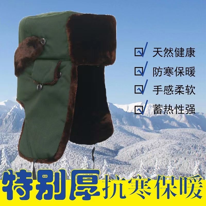雷锋帽冬季护耳棉帽子中老年加厚保暖老式军帽户外防寒冷库工作帽