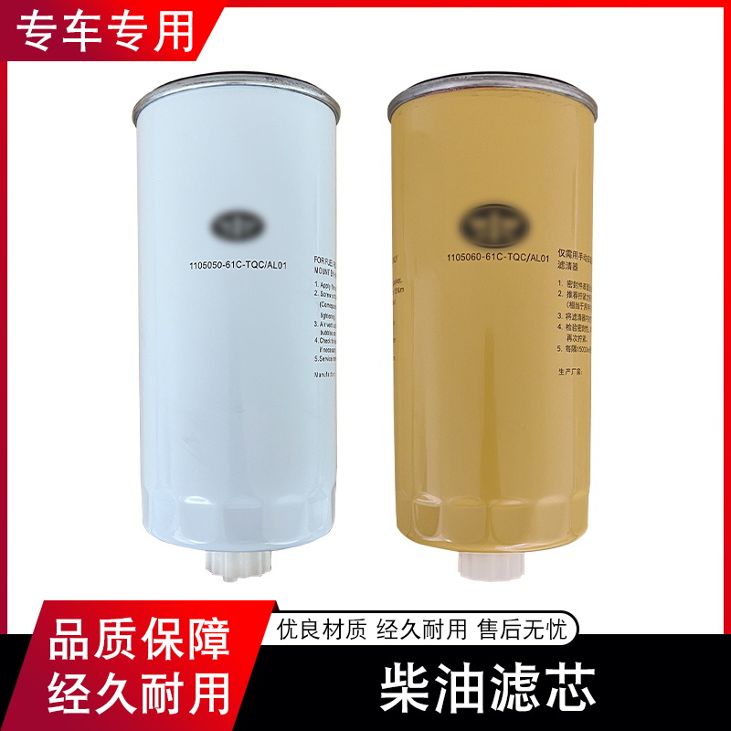 适用解放j6p柴油滤芯jh6粗滤清器油水分离器61c小j6l原厂配件大全