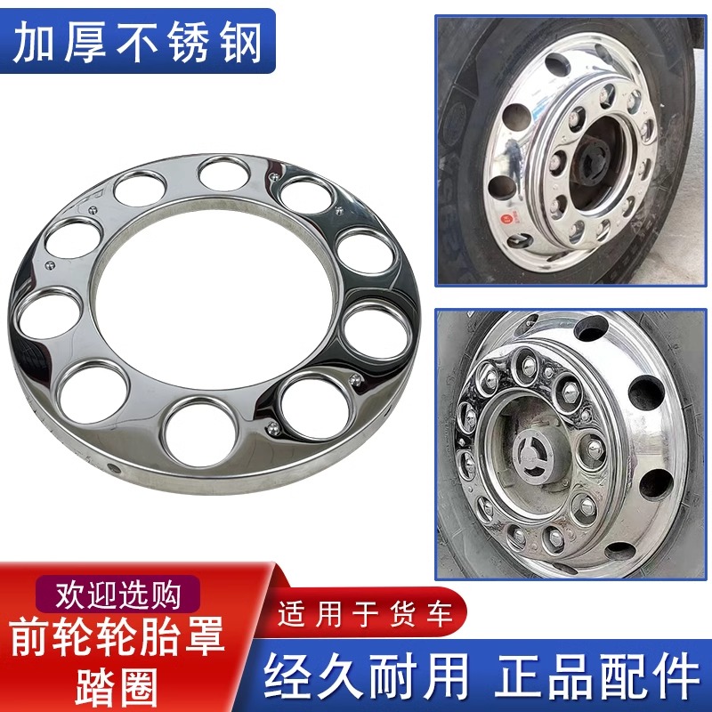 适配解放j6p轮毂盖大货车轮胎钢圈jh6配件大全车轮罩J7脚踏板j6v
