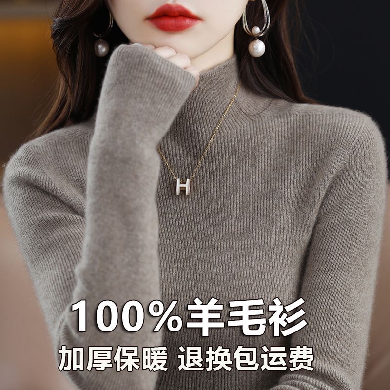鄂尔多斯市秋冬季新款羊毛衫女半高领修身毛衣套头百搭针织打底衫
