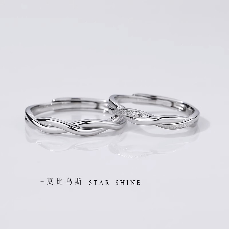 足银戒指 莫比乌斯990情侣戒指一对男女款纯银小众简约对戒指环