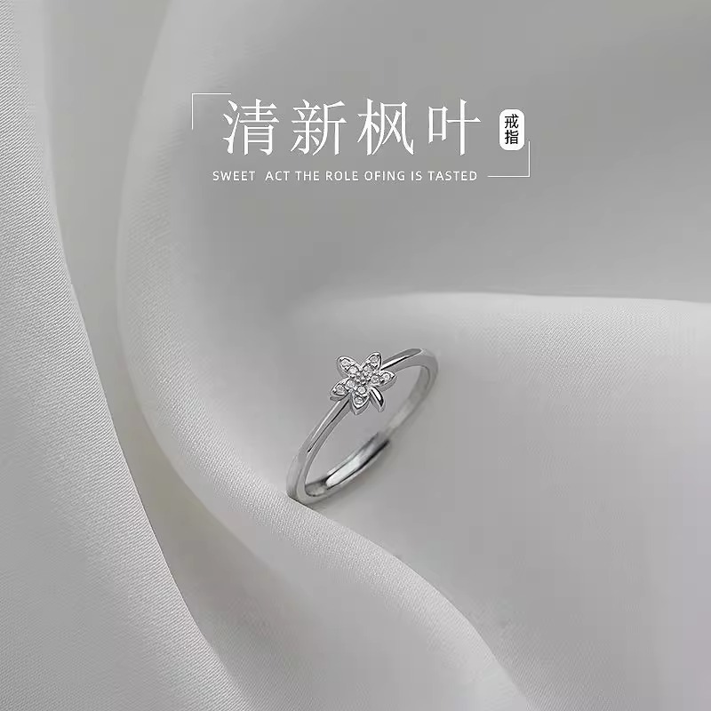 足银合成锆石戒指 纯银枫叶戒指女生ins可调节叶子指环镶钻食指