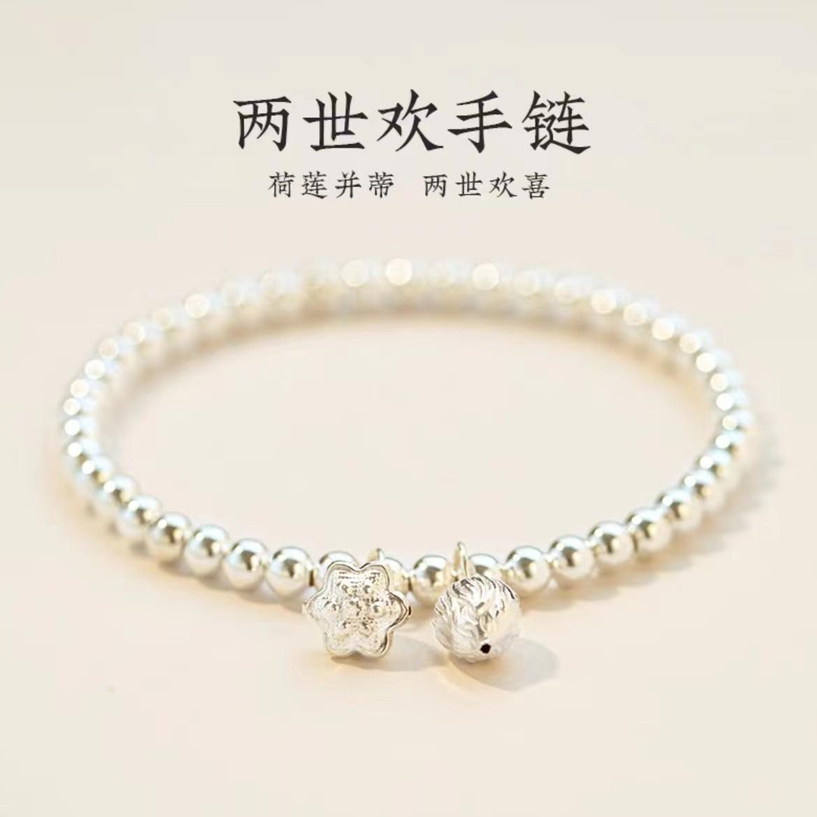 足银手链 纯银手链两世欢手链 荷荷莲心莲蓬足银转运珠百搭手串