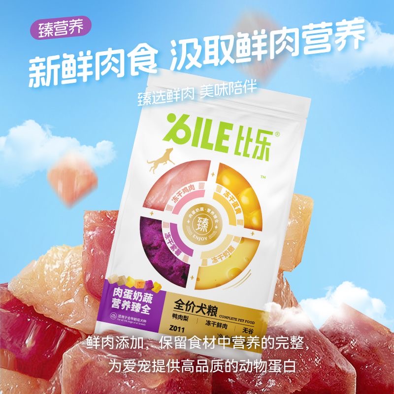 臻系列全价犬粮6拼鸭肉梨易消化无谷吸收平价狗粮推荐