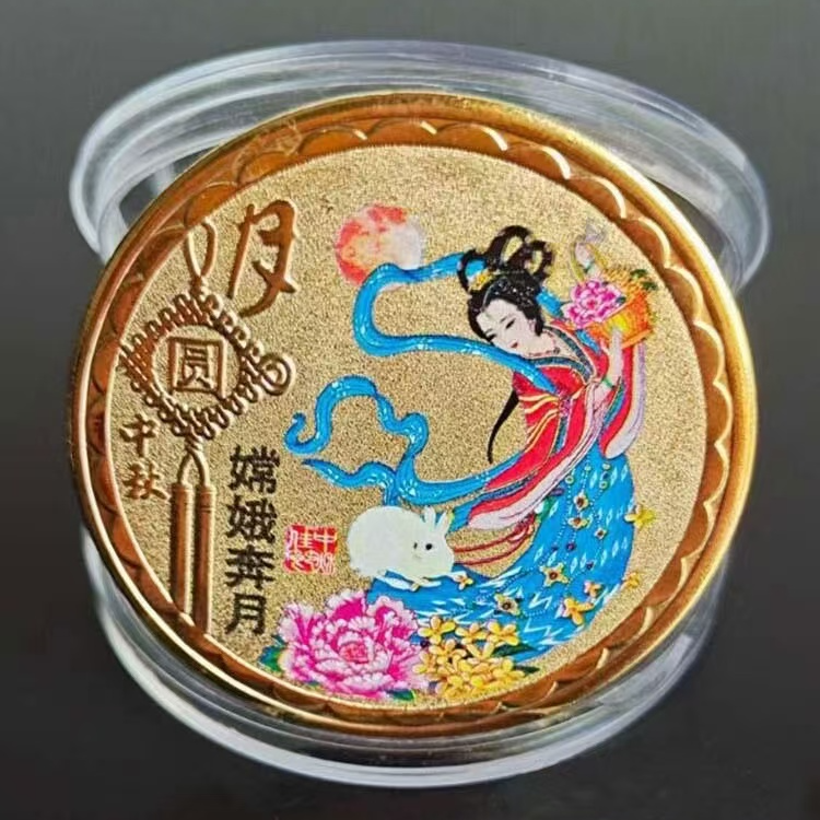 非法定货币纪念章中秋彩色纪念章