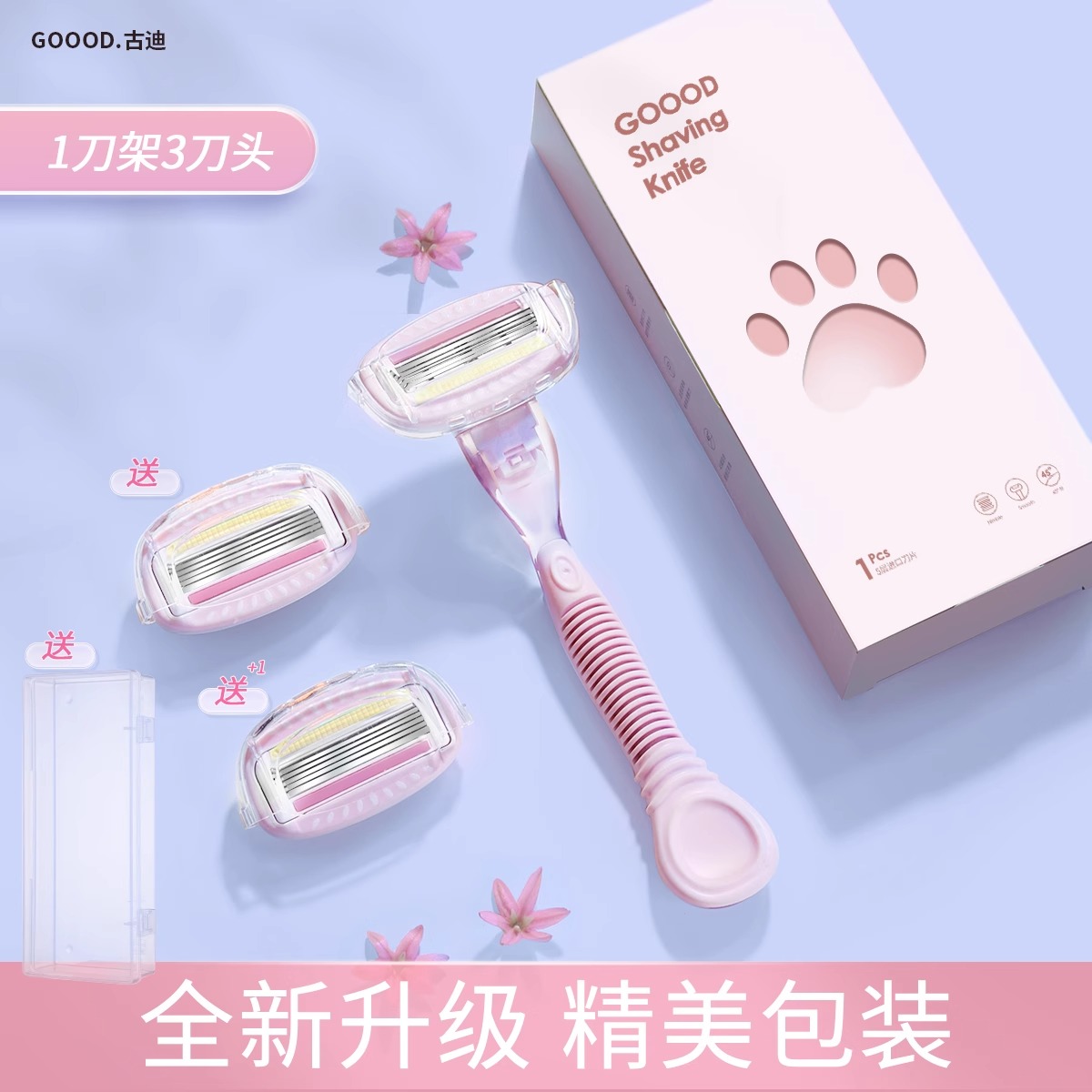 【除毛神器】女生无感刮毛刀剃毛刀便携式女士剃毛器多功能剃须刮胡