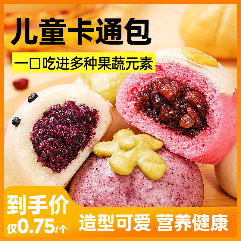 锦溪麦田儿童卡通包制作紫薯红豆夹心馅料宝宝早餐