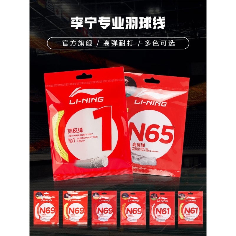 羽毛球拍线线差价专用链接