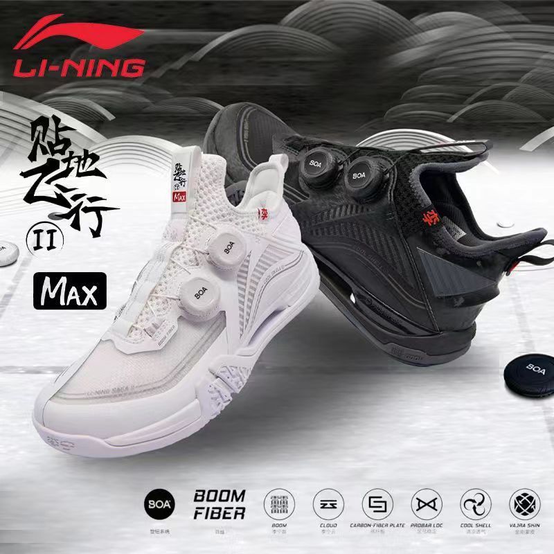 LI-NING/李宁李宁羽毛球鞋 贴地飞行II MAX 男女比赛鞋AYAT001