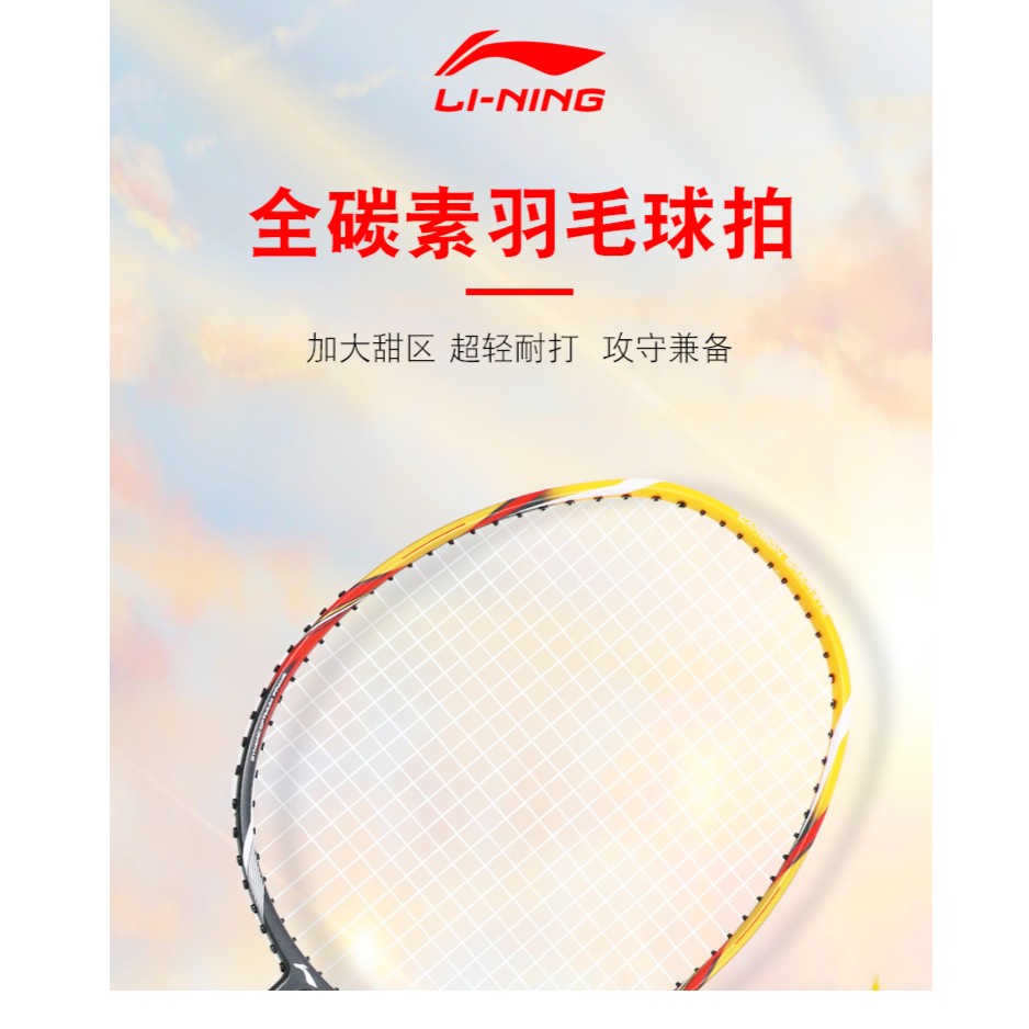 全碳素A700/A800/A900李宁羽毛球超轻拍【穿线拍不支持七天无理由】