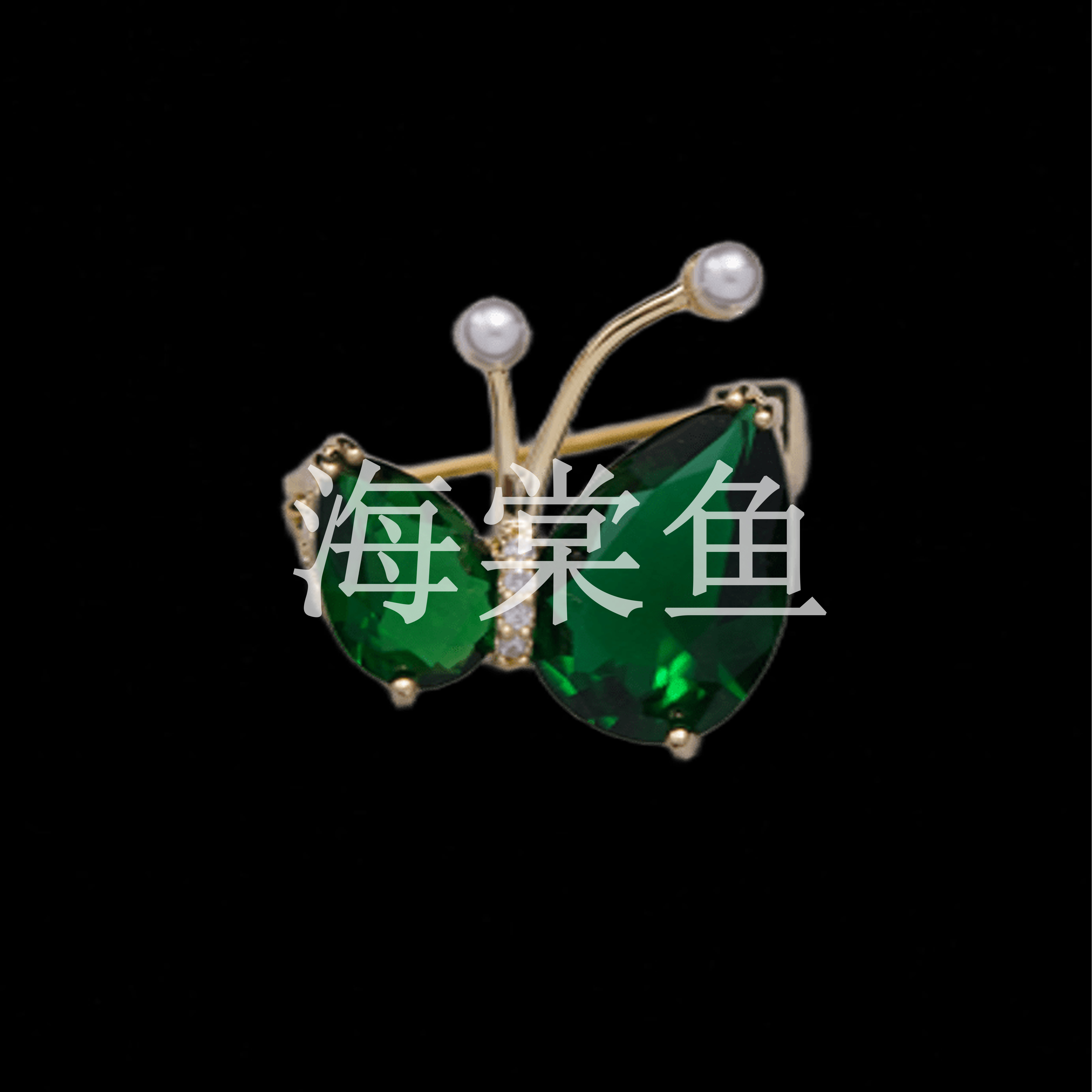 铜合金合成锆石胸针 MN623迷你小绿蝶胸针