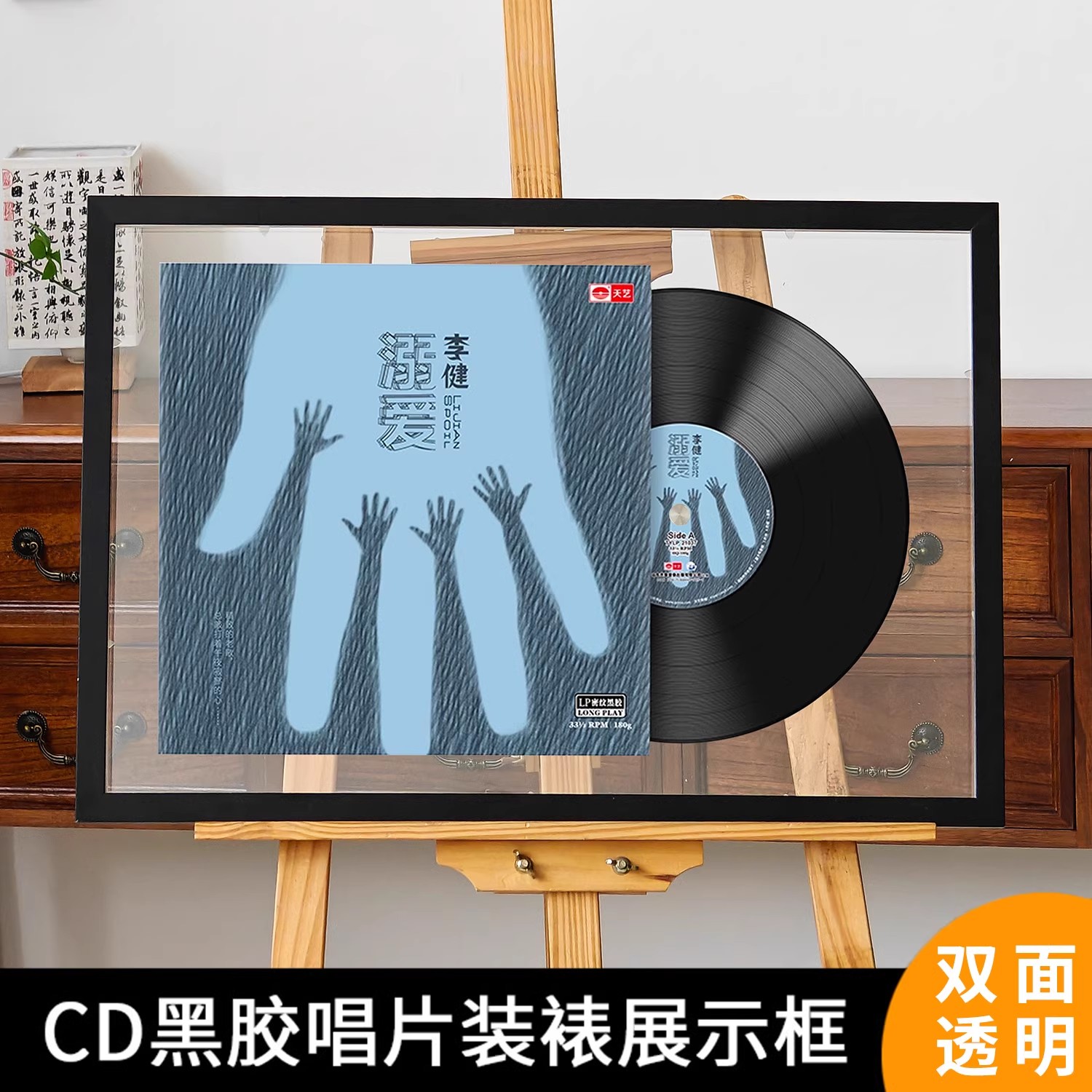 12寸黑胶唱片双面透明装裱框相框音乐CD专辑收纳框实木挂墙展示架