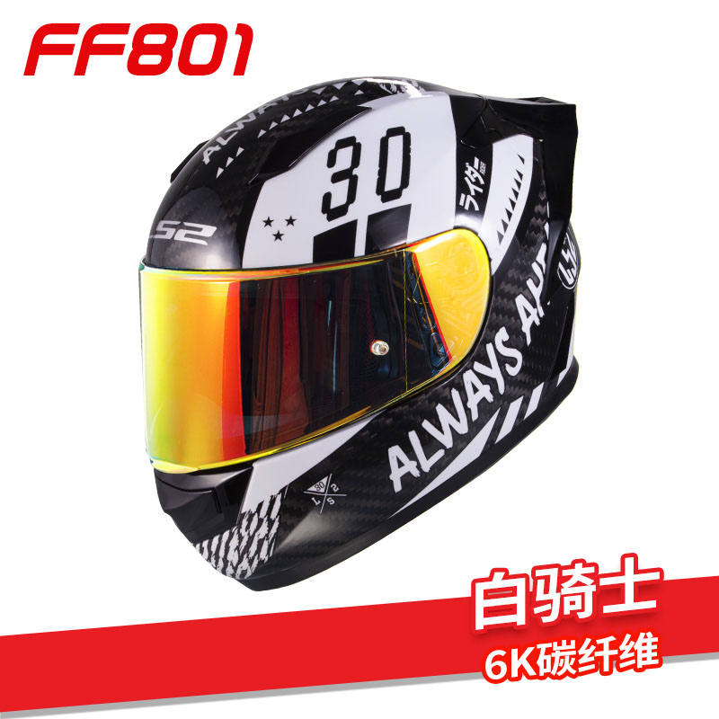 【清仓处理】FF801碳纤维双镜片摩托车碳纤维轻量四季防雾透气男女