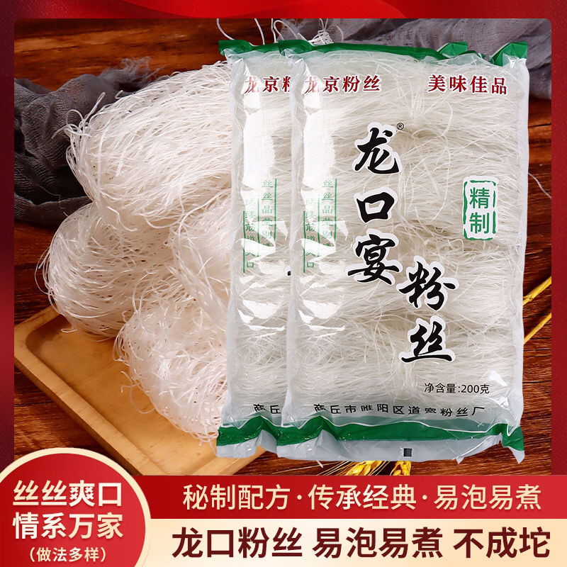 【买5送5】正宗龙口工艺绿豆小麦酸辣麻辣烫花甲凉拌火锅冲泡型粉丝