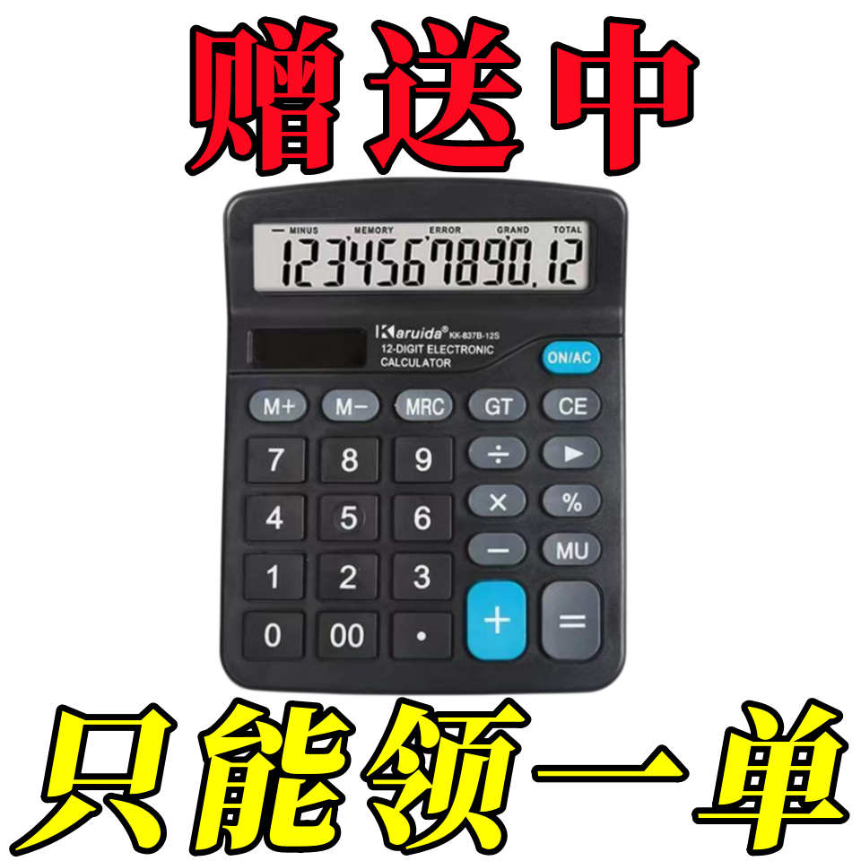 函数科学机械专业高档计算器双电源学生会记文具办公智能计算机