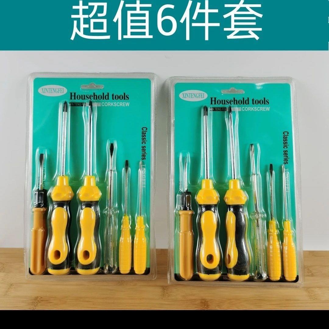 【粉丝福利】一字十字螺丝刀+测电笔6件套通用型家用组合工具套装