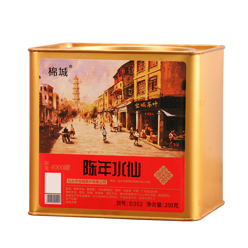 宝城陈年水仙茶叶250g罐装散装礼盒岩茶乌龙茶老枞水仙茶D302