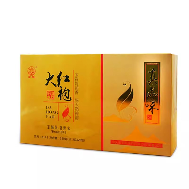 宝城大红袍茶叶250克真品味礼盒装乌龙茶岩茶浓香型送礼传统A143