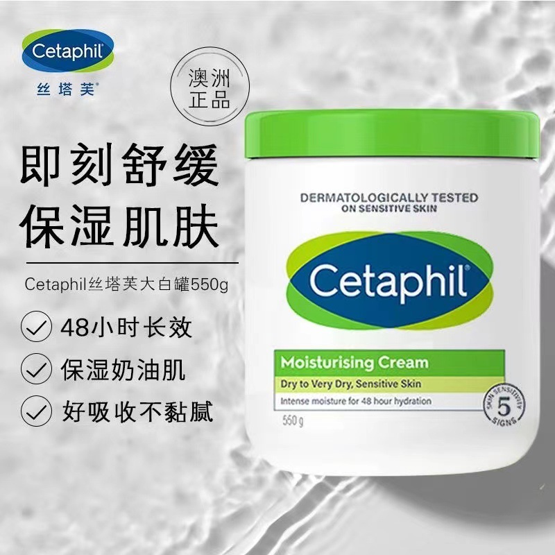丝塔夫大白罐保湿霜润肤面霜秋冬补水滋润修护身体乳中文标