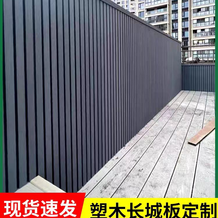 塑木长城板塑木格栅塑木围栏护栏