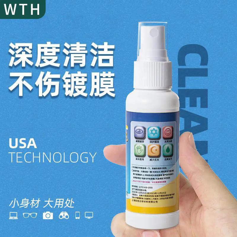 一瓶装】眼镜清洗液洗眼镜电脑屏幕眼睛镜片喷雾防雾清洁剂护理液