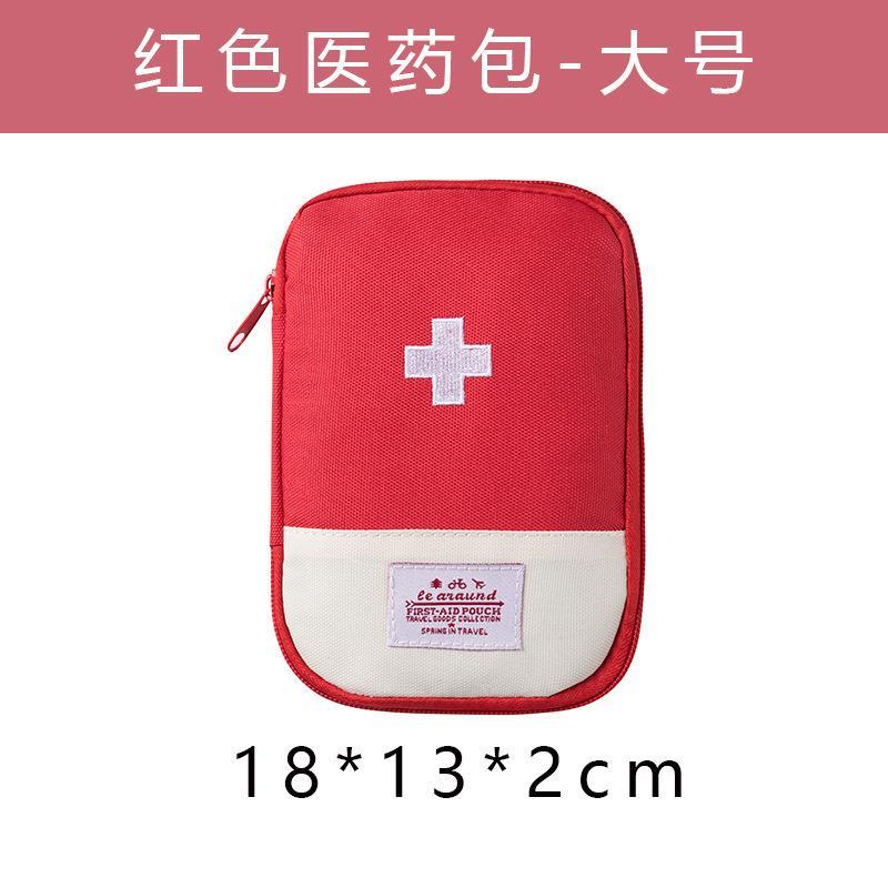 随身便携医疗包药品收纳袋外出小医药包旅行收纳急救包必备神器