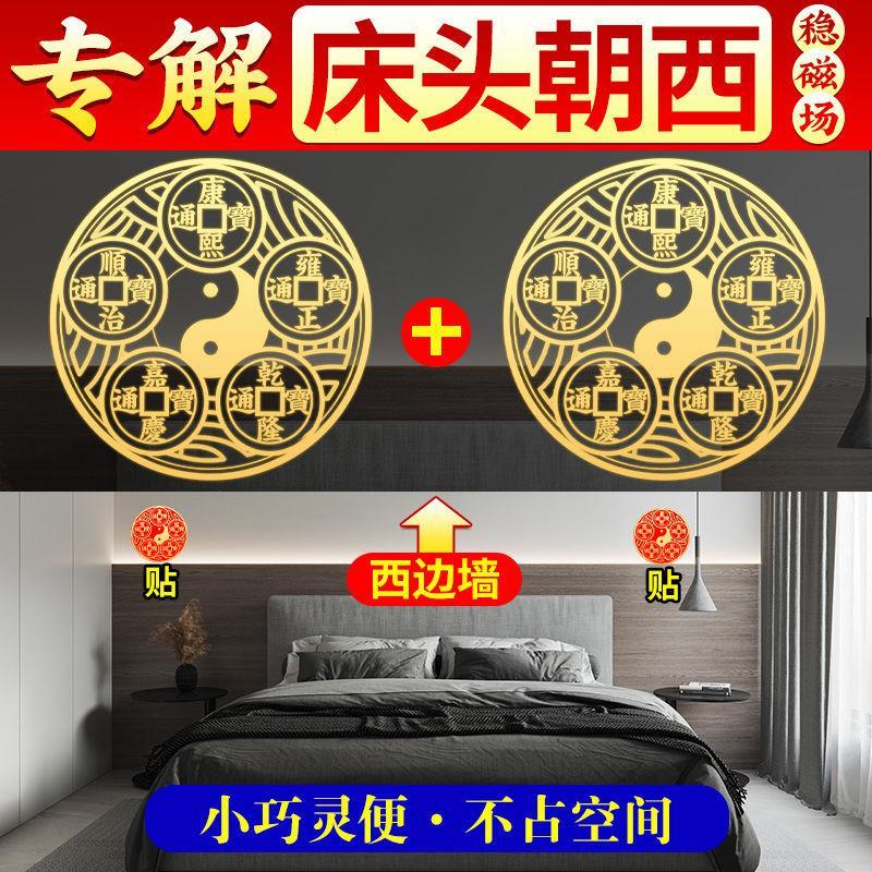 【新款】隐形家用金属贴五帝钱挂件手机贴纸解门对门床头朝西福贴
