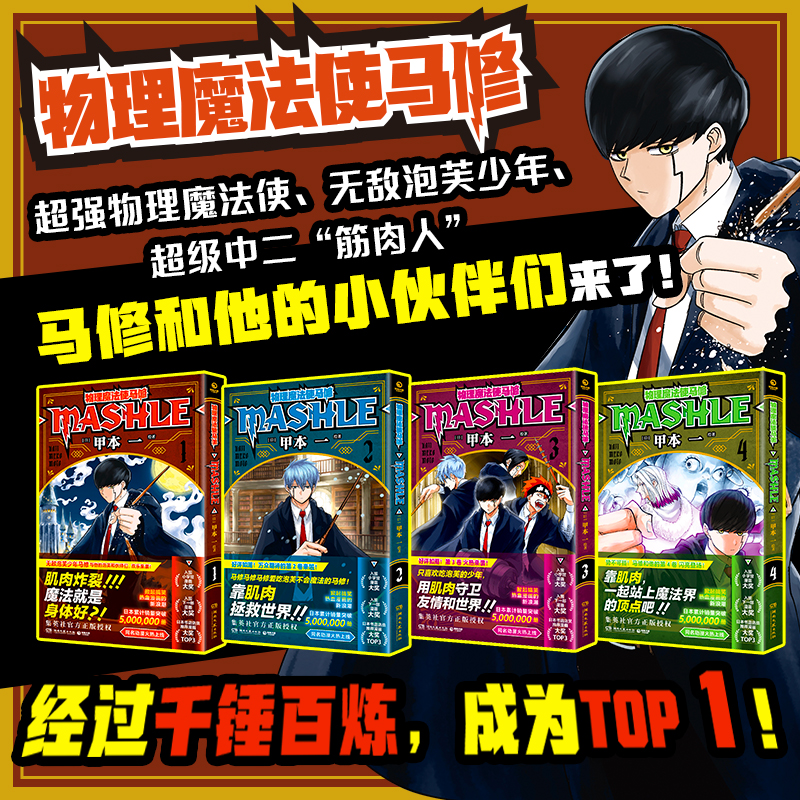 【首刷限定版+专享镭射闪卡】物理魔法使马修（1-12）透卡拍立得贴纸