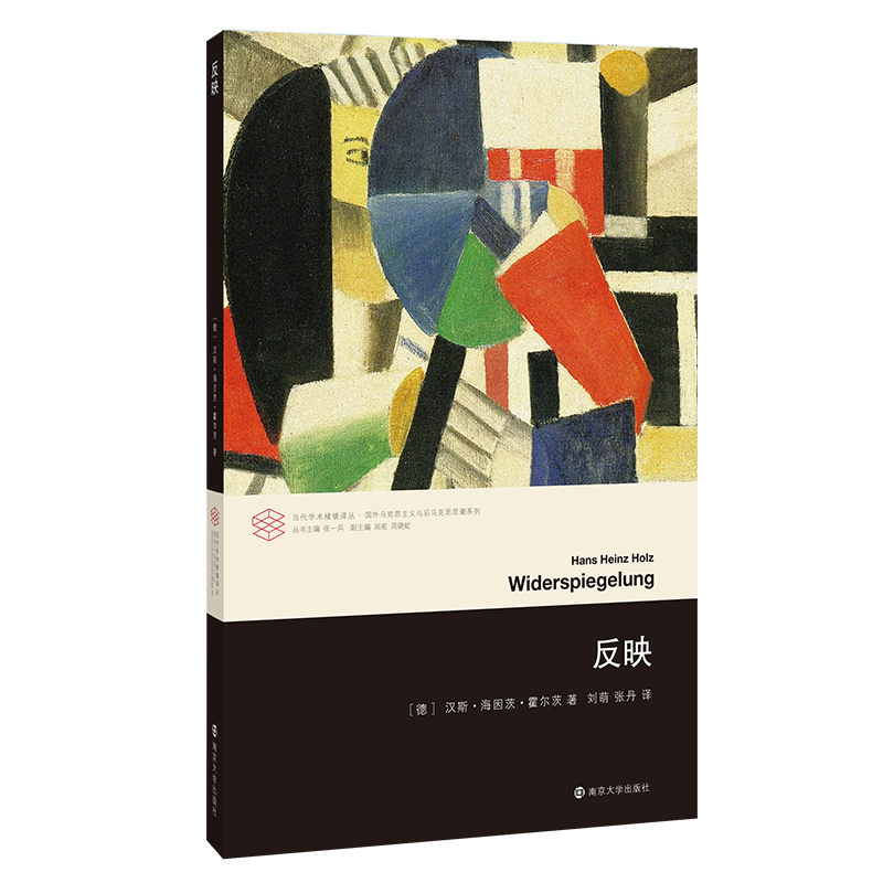 【文轩】反映 外国哲学
