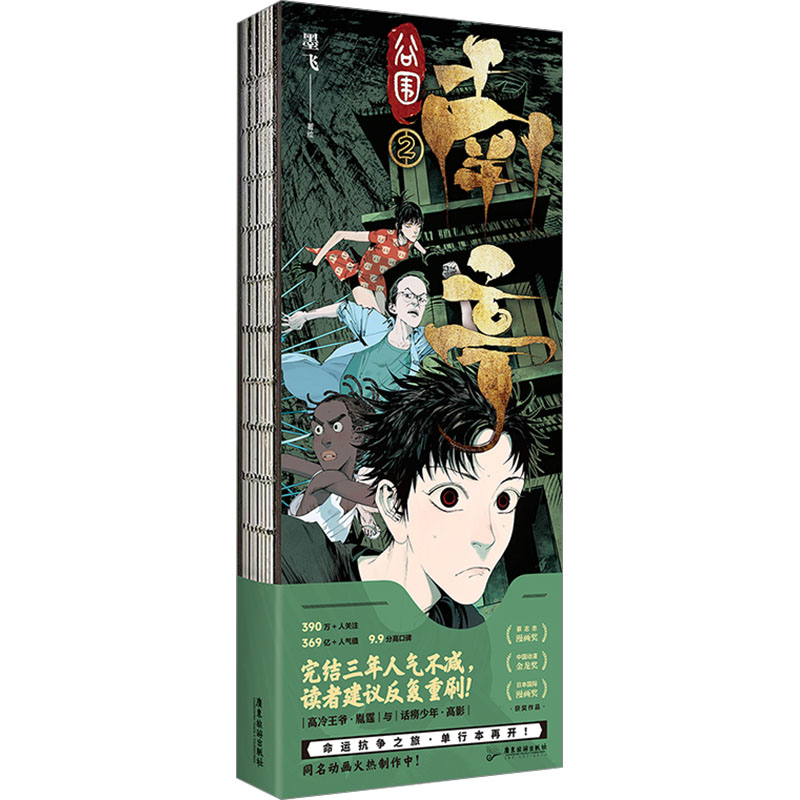 【文轩】谷围南亭 2 中国幽默漫画