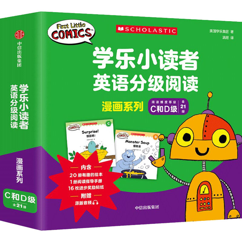 学乐小读者英语分级阅读 漫画系列C和D级(全21册)